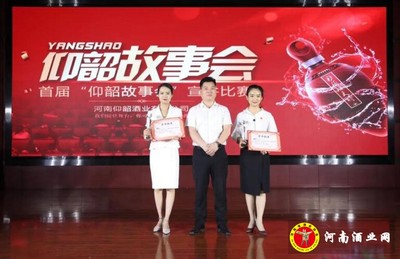 仰韶實(shí)施強(qiáng)品牌戰(zhàn)略，開啟“文化仰韶”發(fā)展新篇章