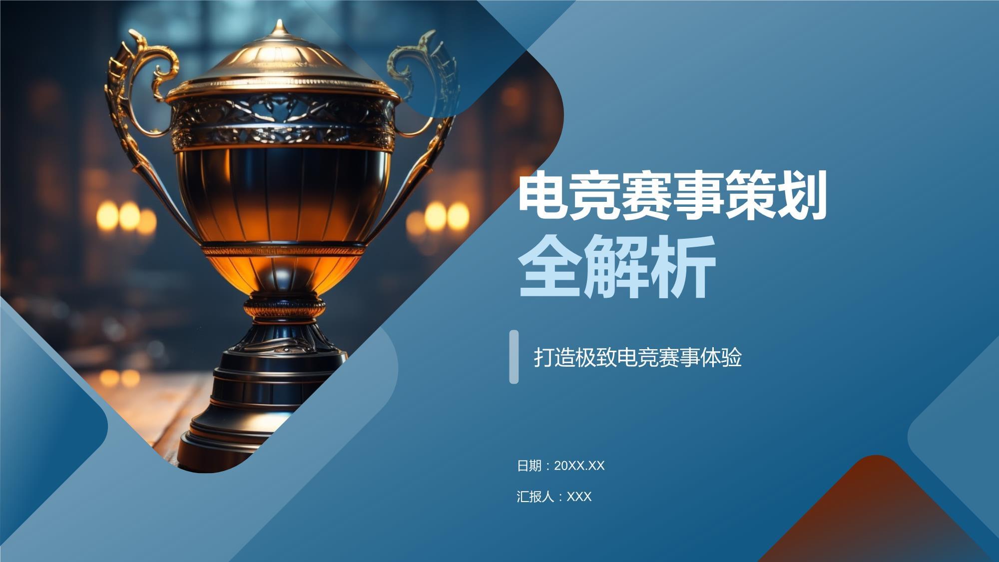 電競(jìng)賽事策劃全解析 從概念到落地的專業(yè)指南